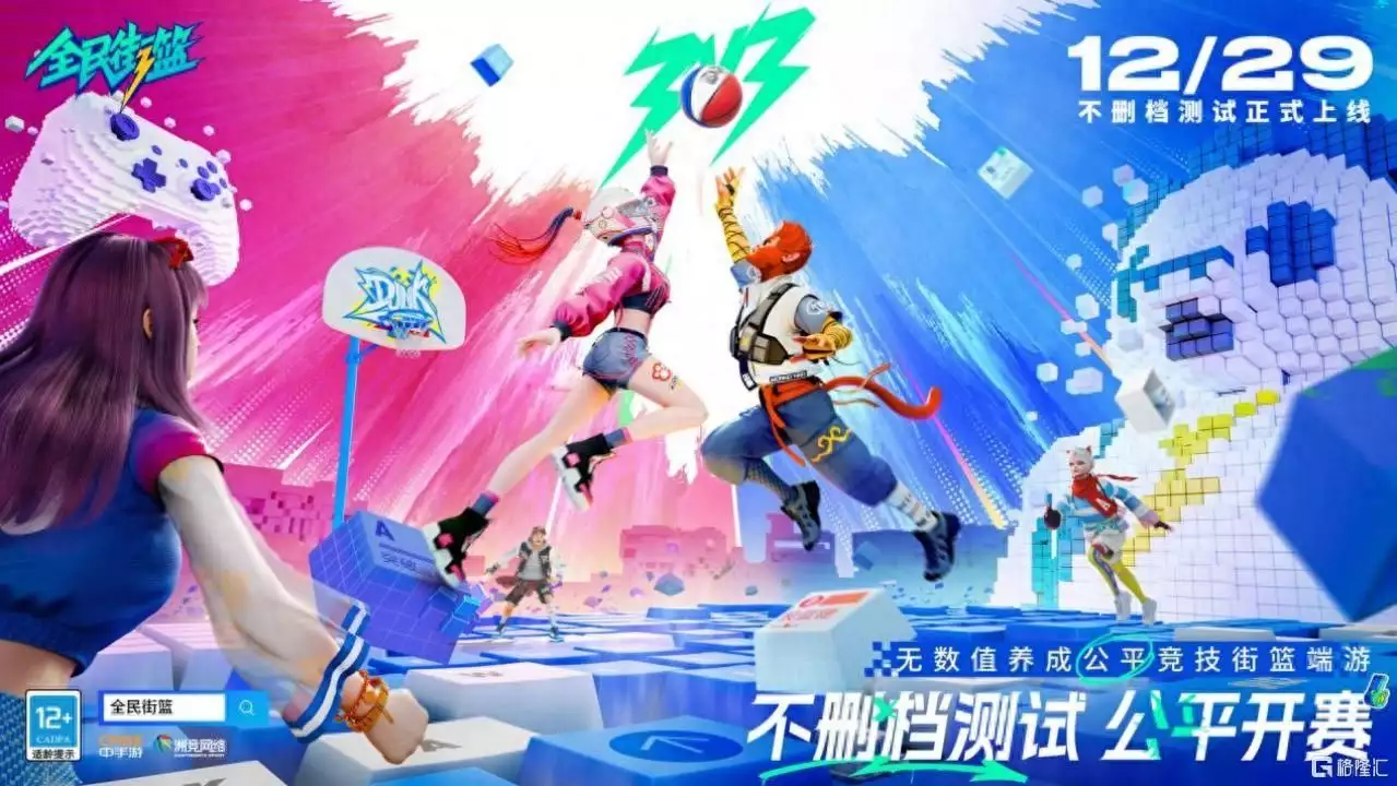 ＂National Street Basketball＂ is launched today, and the mobile game (0302.HK) is optimistic about the sports competitive market broadcast article