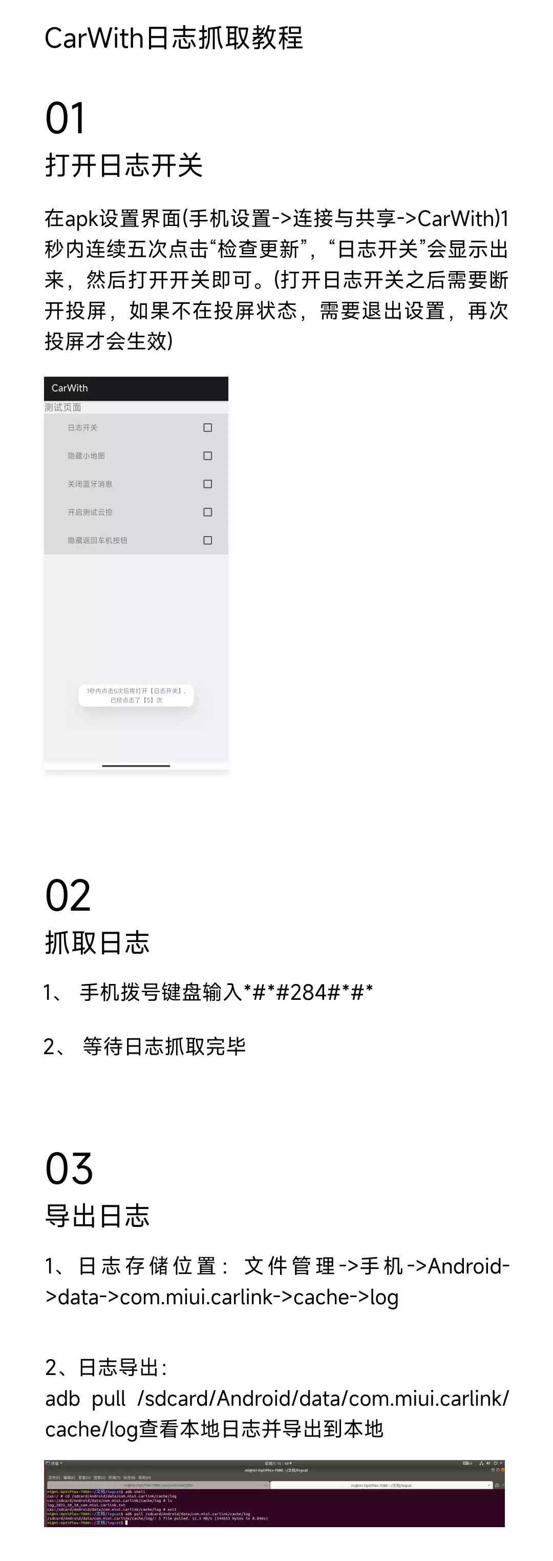 小米開啟CarWith適配兼容性測(cè)試，號(hào)稱將覆蓋1400款、2600萬臺(tái)車“姑娘，不是什么照片都能隨便發(fā)的！”哈哈哈亮點(diǎn)都看到了:)插圖3