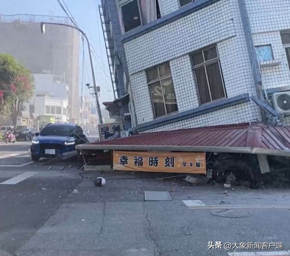 台湾花莲县海域发生7.3级地震，一早餐店房屋倾斜，一楼消失不见，日本气象厅：海啸抵达冲绳县与那国岛