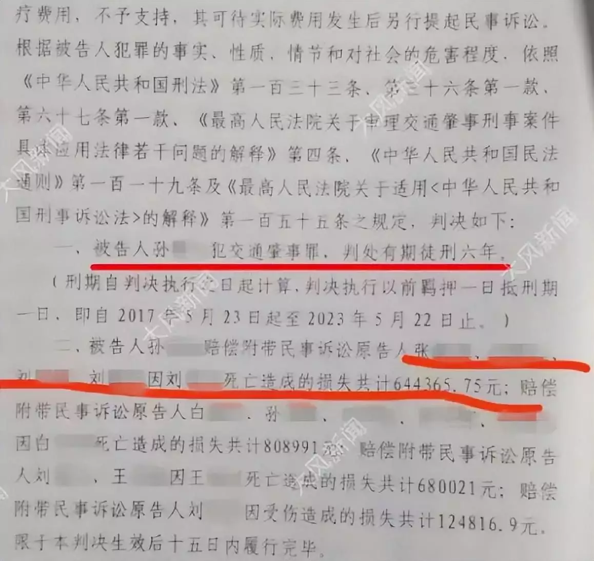 男子出狱办婚礼 被伤者家属拦下（一男子刚出狱,下午就回去自首） 第2张