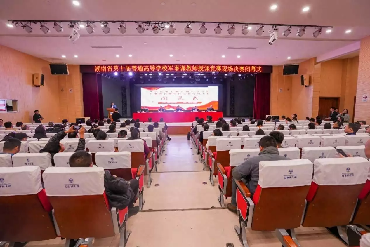 Hunan Provincial Tenth General College Military Class Teacher Teacher Teaching Contest Finals and Broadcast Articles