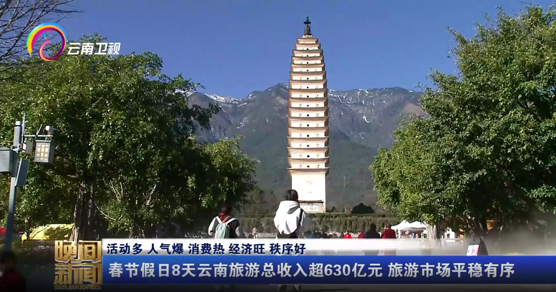 【云视网评】云南文旅“热辣滚烫”，彰显旅游经济韧性与活力十万中国人到非洲种菜，二十年为啥不回国？来听听非洲女人的回答