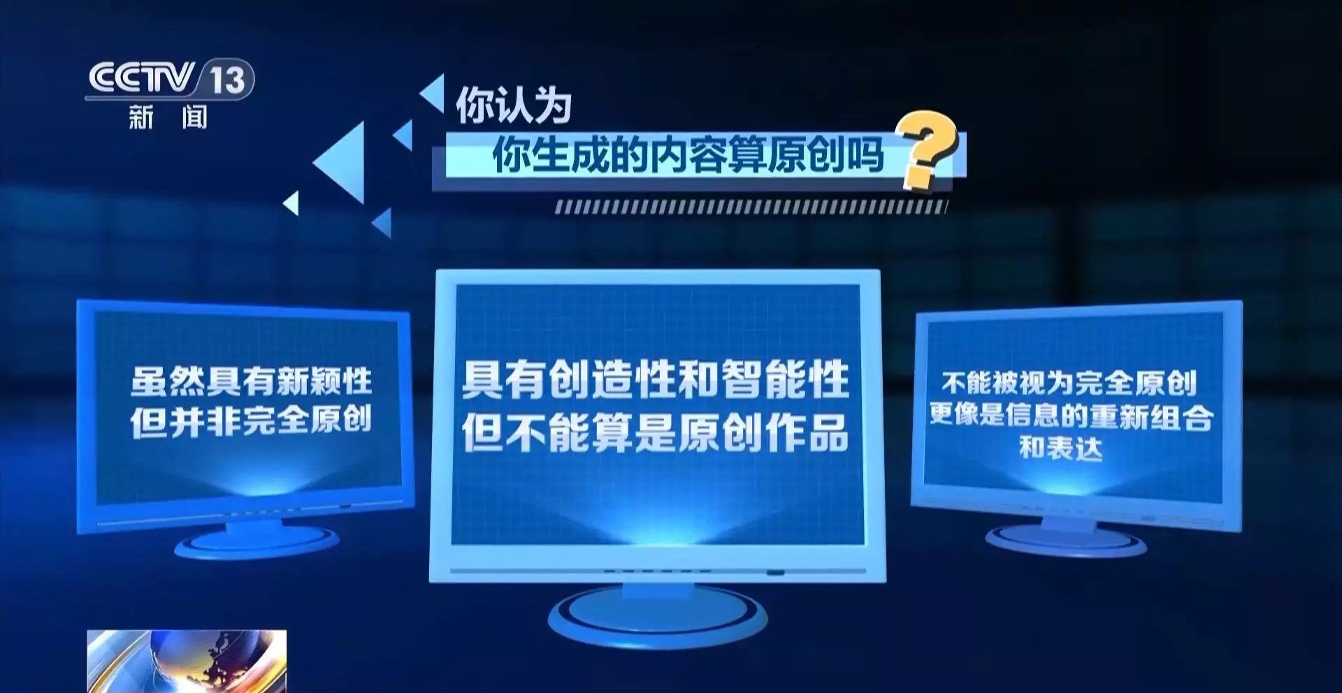 “AI文生图”版权归谁？聚焦人工智能“成长的烦恼”我国为什么要取消2元人民币？原因很简单，看完您就明白了