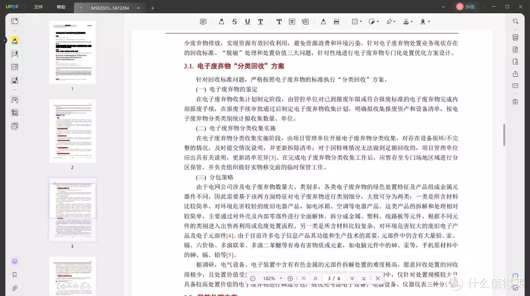 怎么用 AI 人工智能总结论文？这个工具绝了蛇蝎夫人劳荣枝案终于迎来大结局，妥善准备后事，网友：终于放心