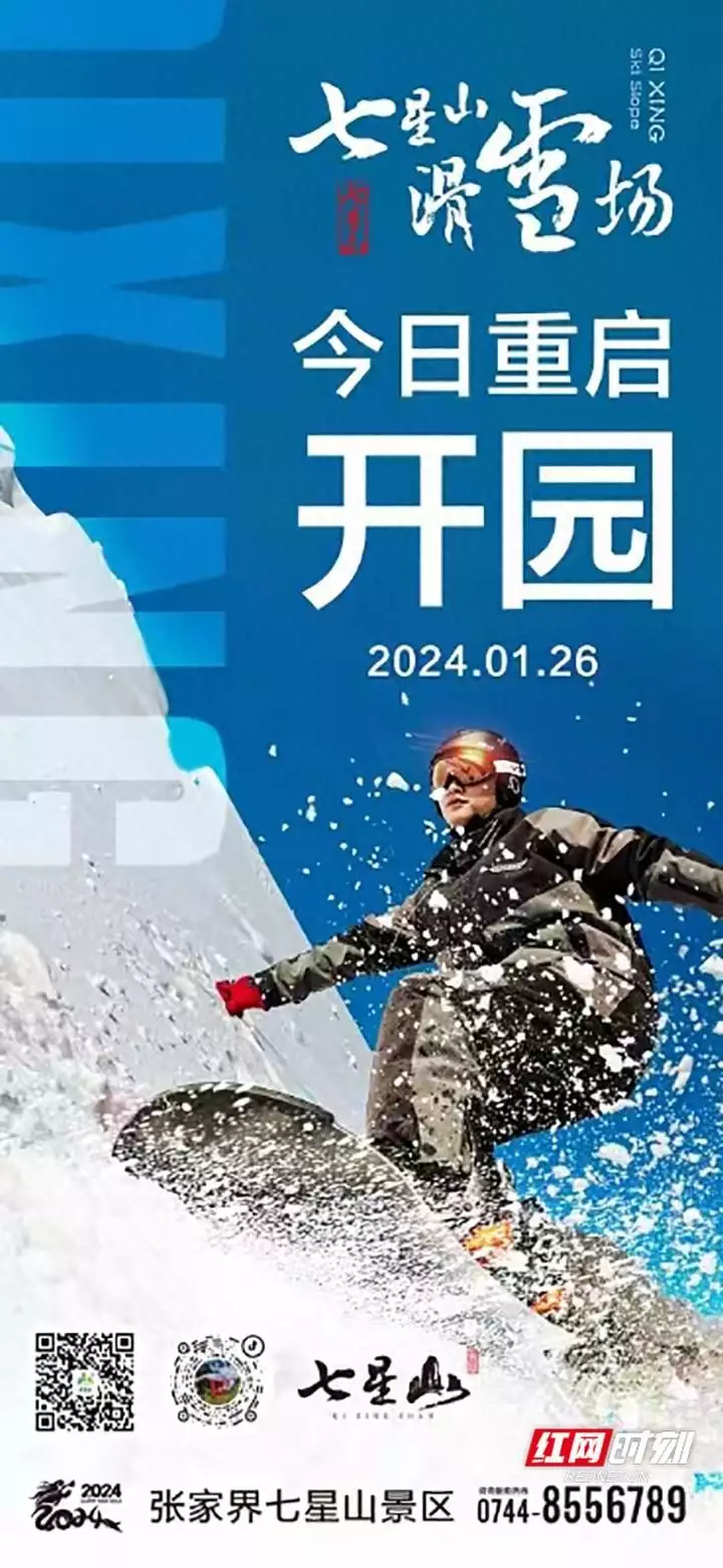 七星山滑雪场一月游玩答疑合集来啦！行前必看12岁被千万人表白“等你长大”，如今看到29岁的她，网友沉默了