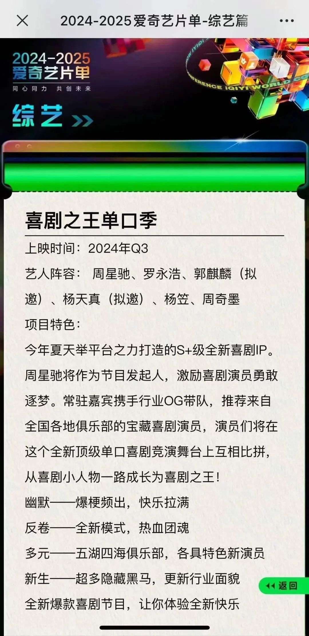 喜剧之王周星驰突然宣布！粉丝沸腾了！