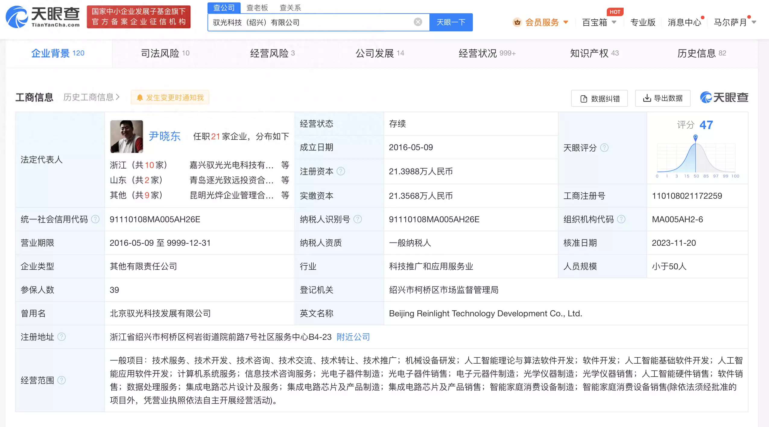 百度顺为资本等退股驭光科技3岁男童被拐1050天，人群中一眼认出父亲，跑上去紧紧抱住不放手