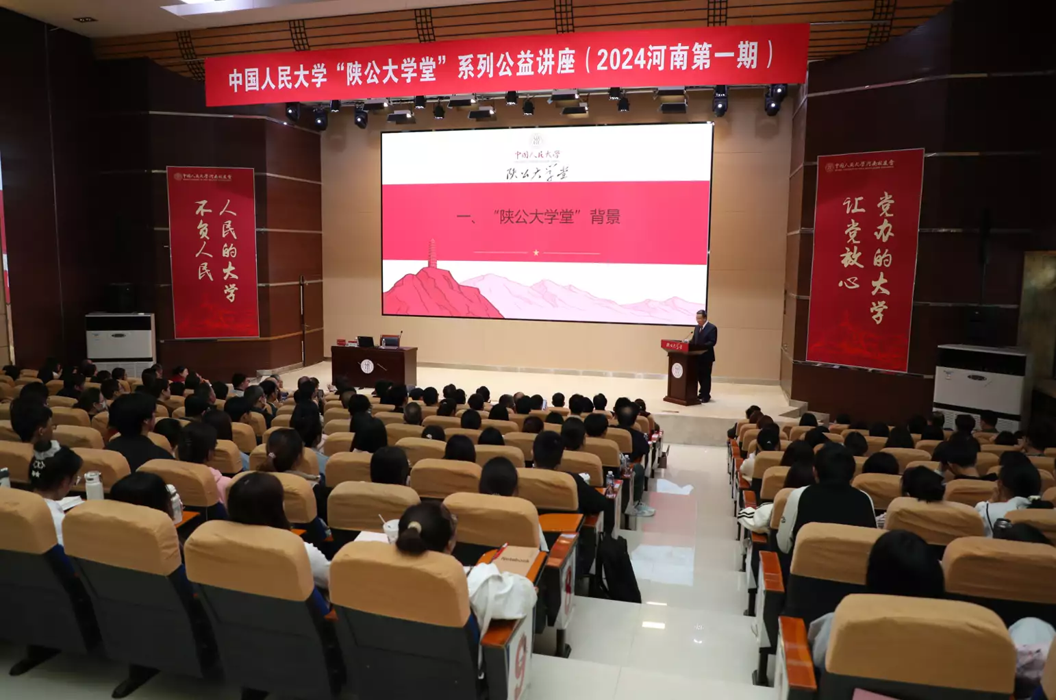 中国人民大学“陕公大学堂”系列公益讲座2024年河南第一期开讲贾府4个旁系子弟，都与王熙凤有关系，最出色的还数他