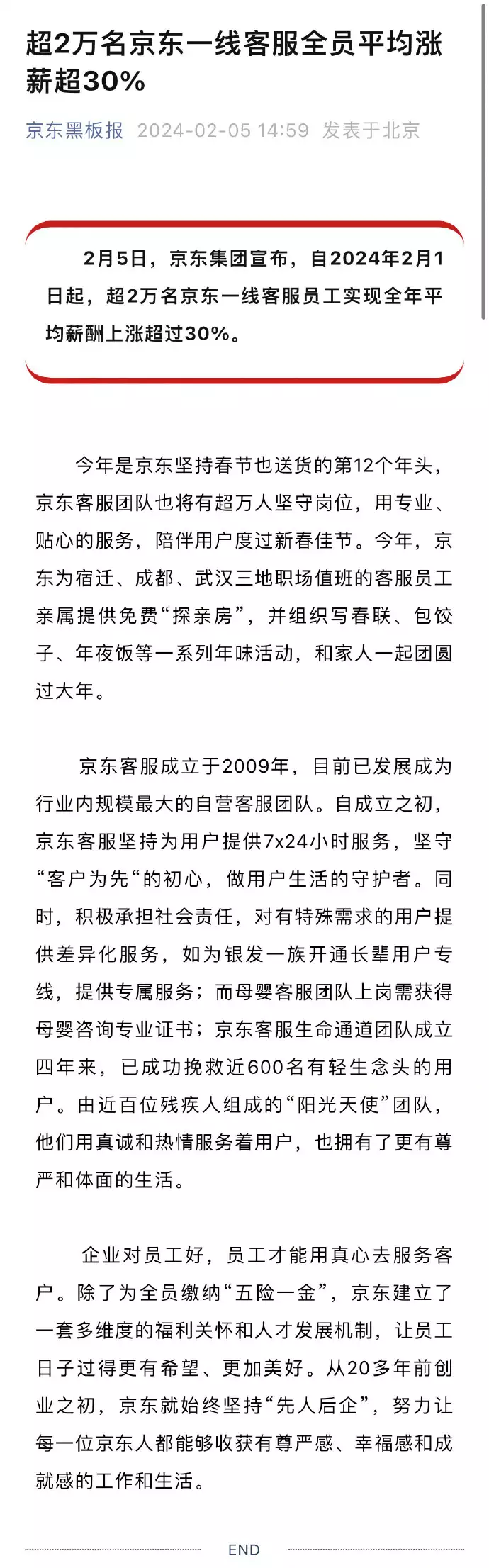 京东宣布：涨薪30%；香港最大AI诈骗细节曝光：英国CFO被换脸，骗走公司2亿港币；斗鱼虎牙再传合并，最新回应丨雷峰早报晚清颜值派超级女星杨翠喜，到底有多美，身价万金皇家子孙都垂涎 