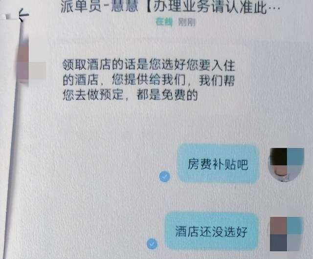 完成充值返利任务可免费约炮？一男子被骗光辛苦钱