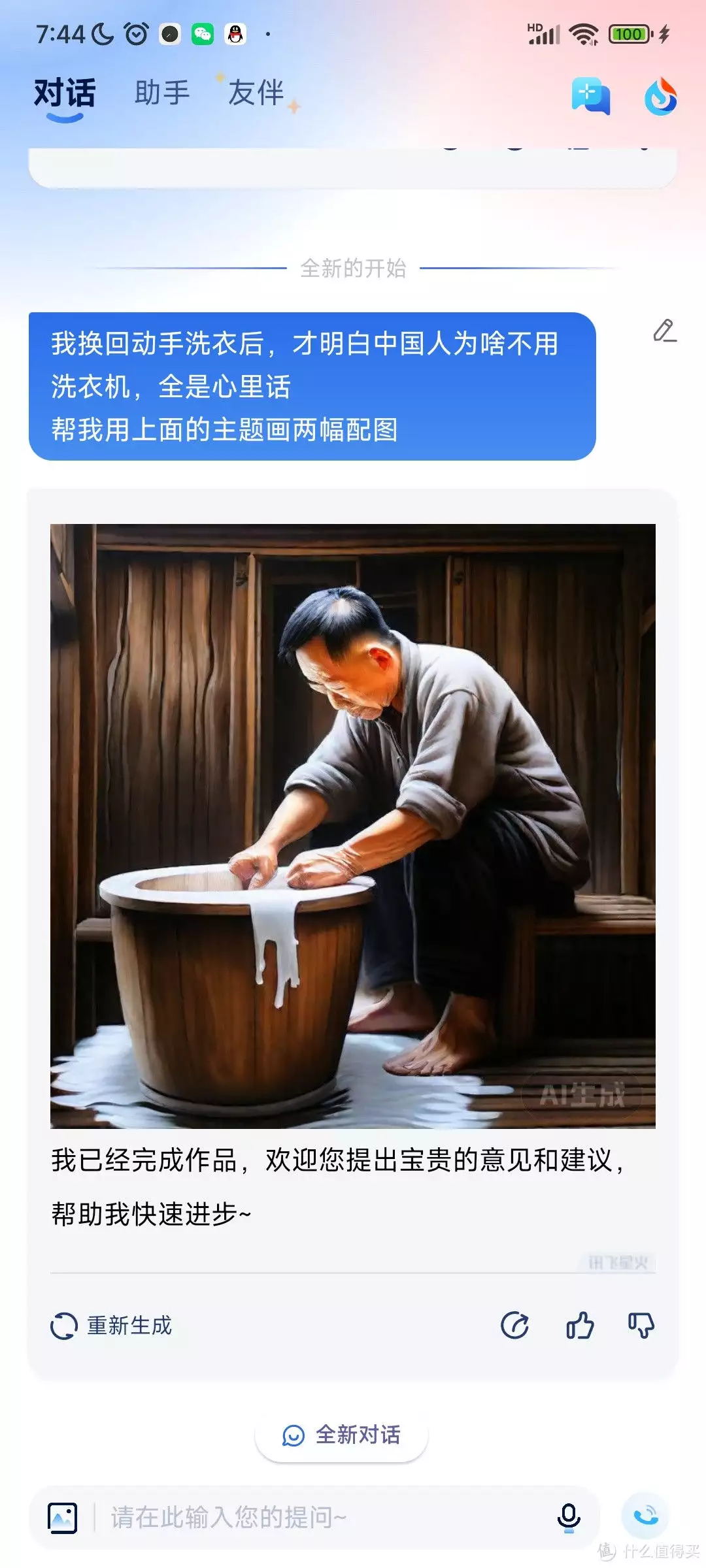 回归手洗的领悟：中国人洗衣哲学的深层理解