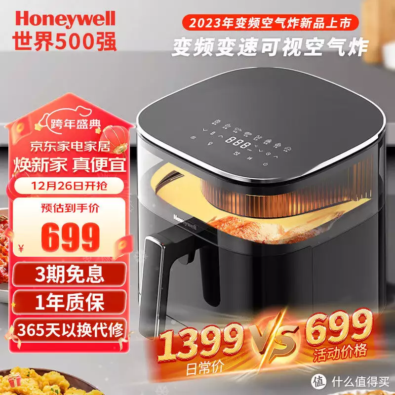 Honeywell's air fryer is not only exquisite in appearance, but also a powerful broadcast article