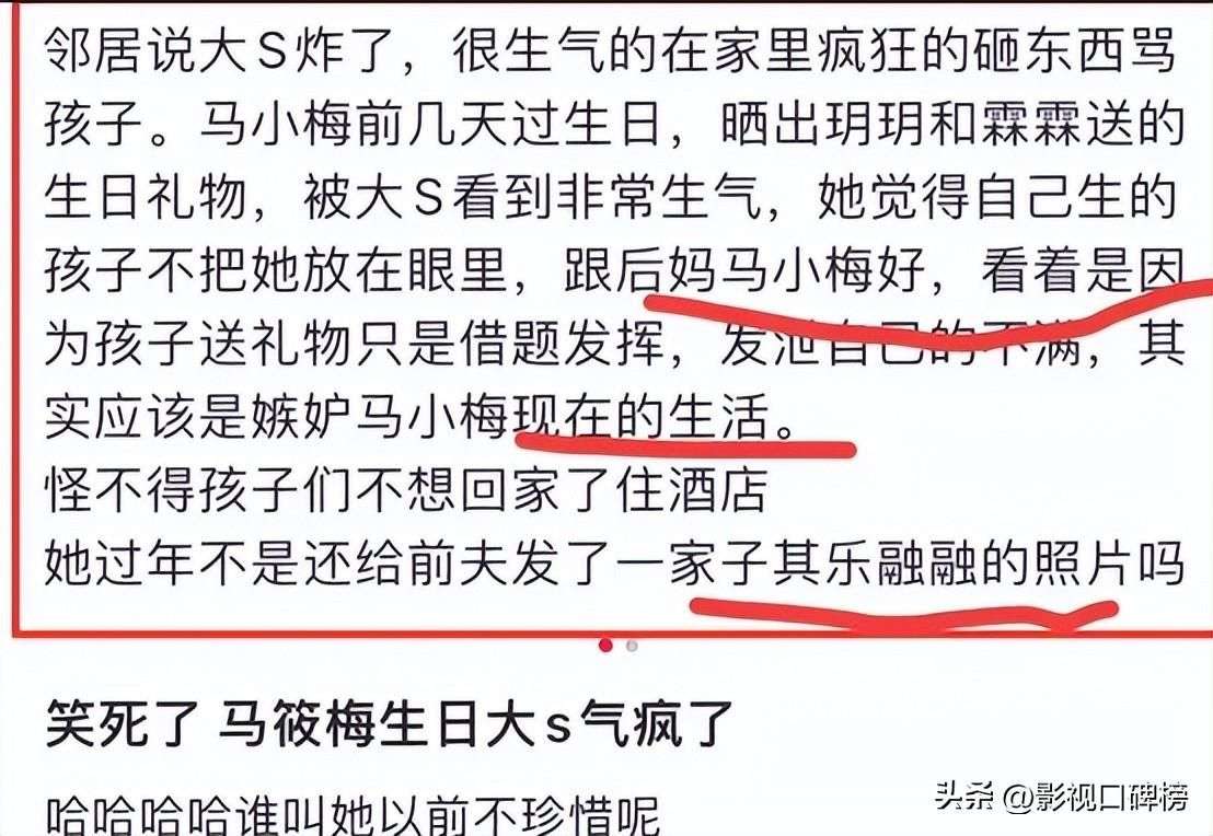 具俊晔跑回韩国了，网传房东向大S催交房租，她却说不关她的事