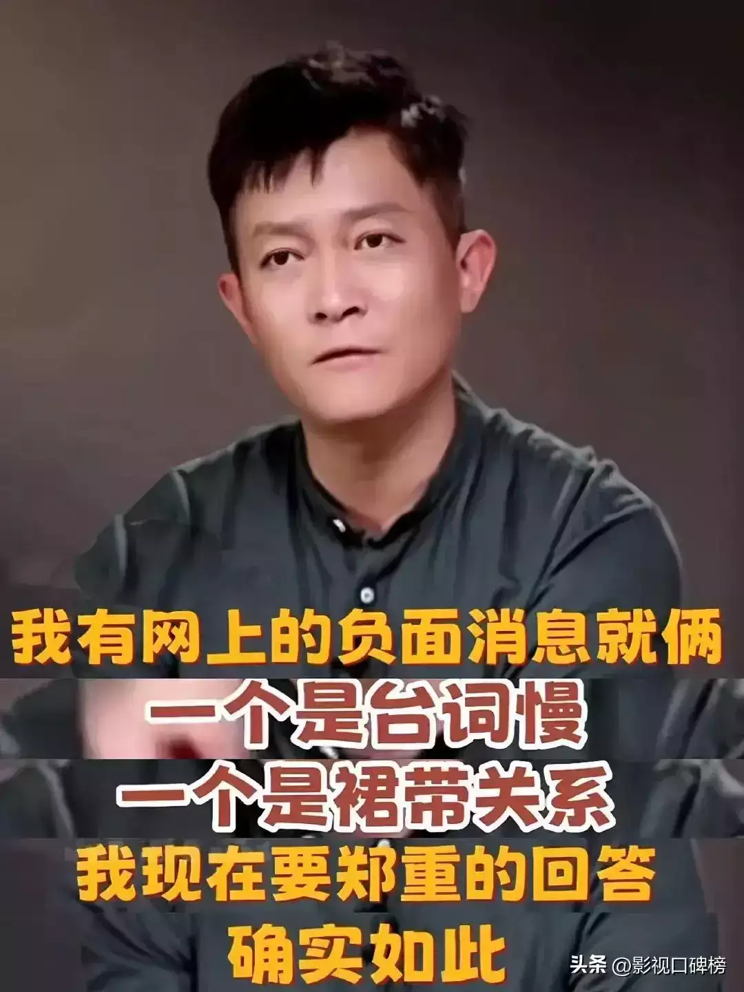 拿着团宠文的剧本，偏要走实力派路线，杨志刚力证“关系户”偏见