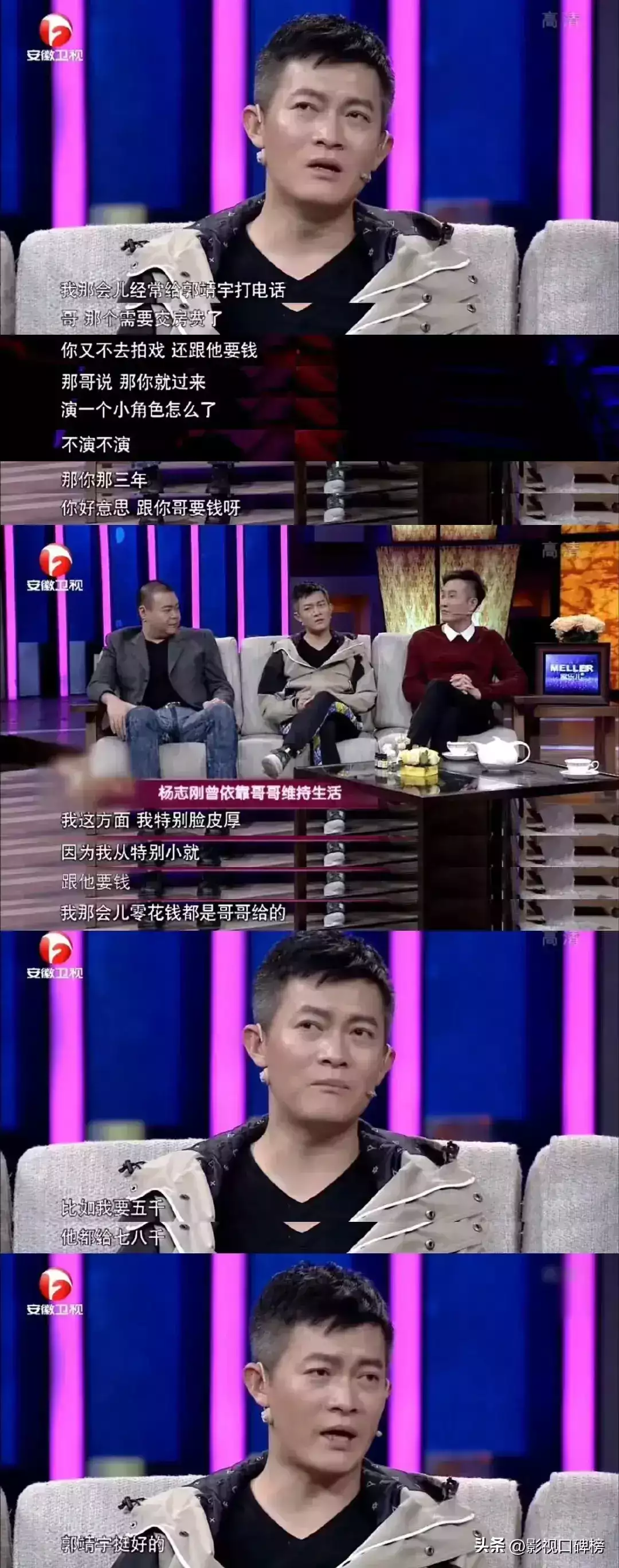 拿着团宠文的剧本，偏要走实力派路线，杨志刚力证“关系户”偏见