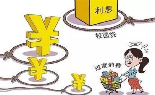  家长|家长做好这4点，孩子才能不掉进“校园贷”的坑？