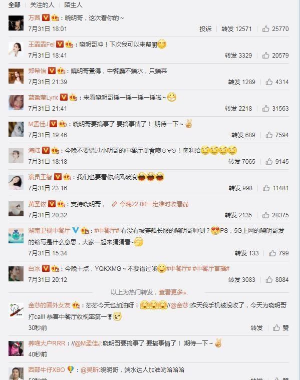  中餐厅|《中餐厅4》播了35分钟结果35分钟全是搬箱子，林大厨一人就12箱