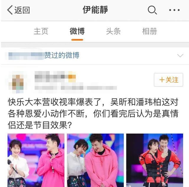  男方|潘玮柏吴昕当年有多甜？男方多次撒糖遭调侃，连杨幂伊能静都嗑过