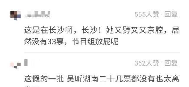  浪姐|吴昕被顶替？《浪姐》公演票数疑似作假，现场人气前五却惨遭淘汰