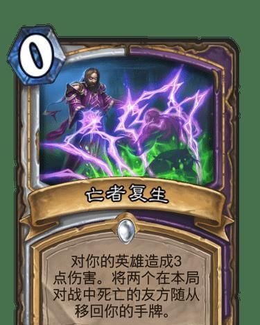 血算|62％胜率“毒瘤控制”卡组，堪称炉石最极致的防守，掉一点血算我输！