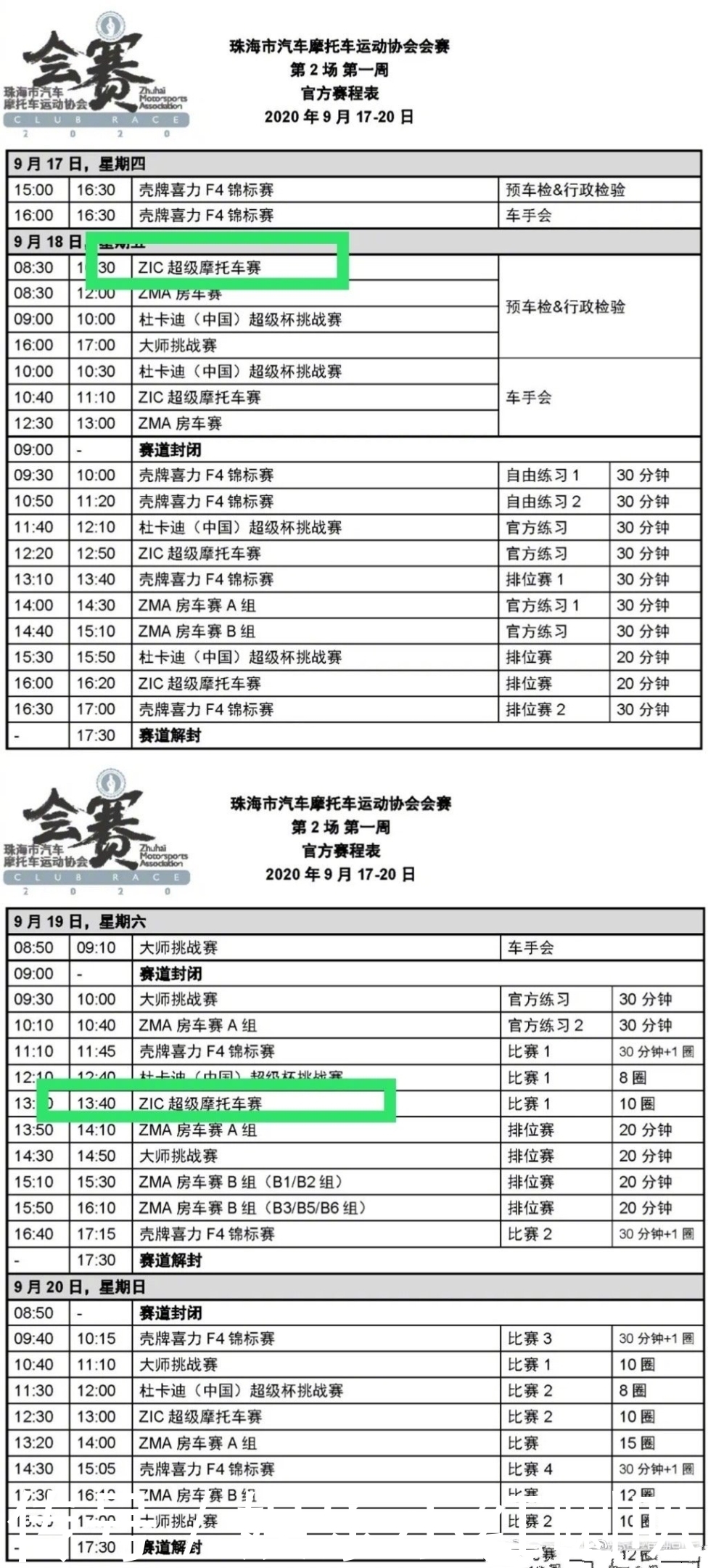 热爱|王一博车队发布声明,因为热爱所以坚持
