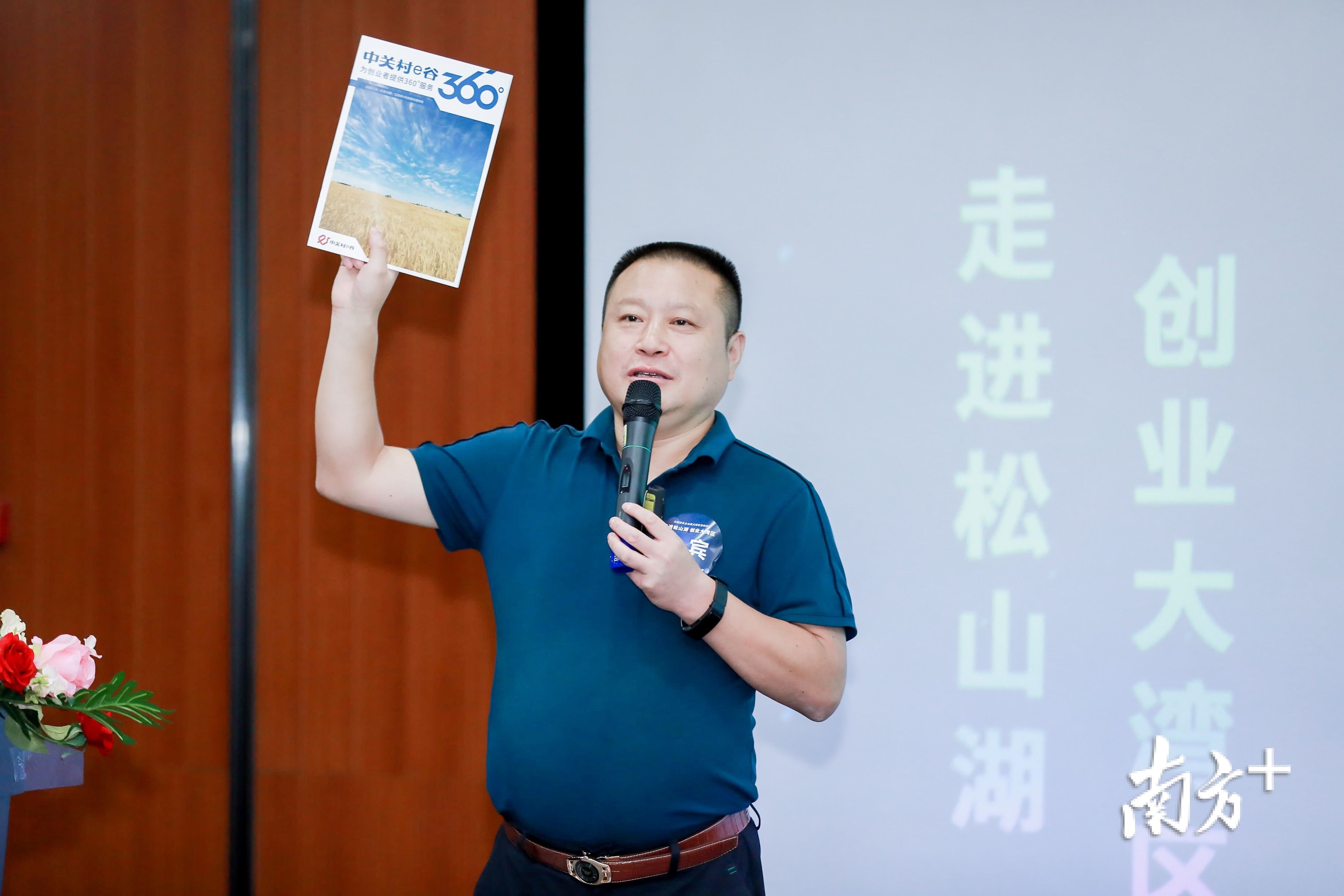 创新|为打造大湾区北航校友创新创业中心!他们相聚松山湖…