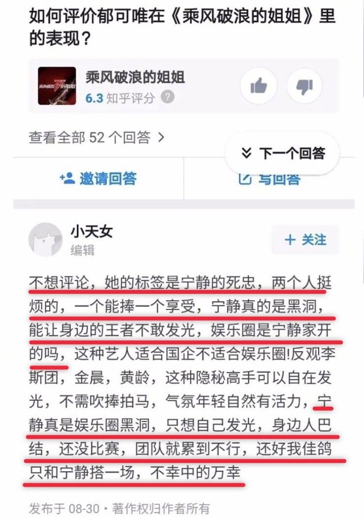  撕逼|《姐姐》一结束，已经变成大型撕逼现场？