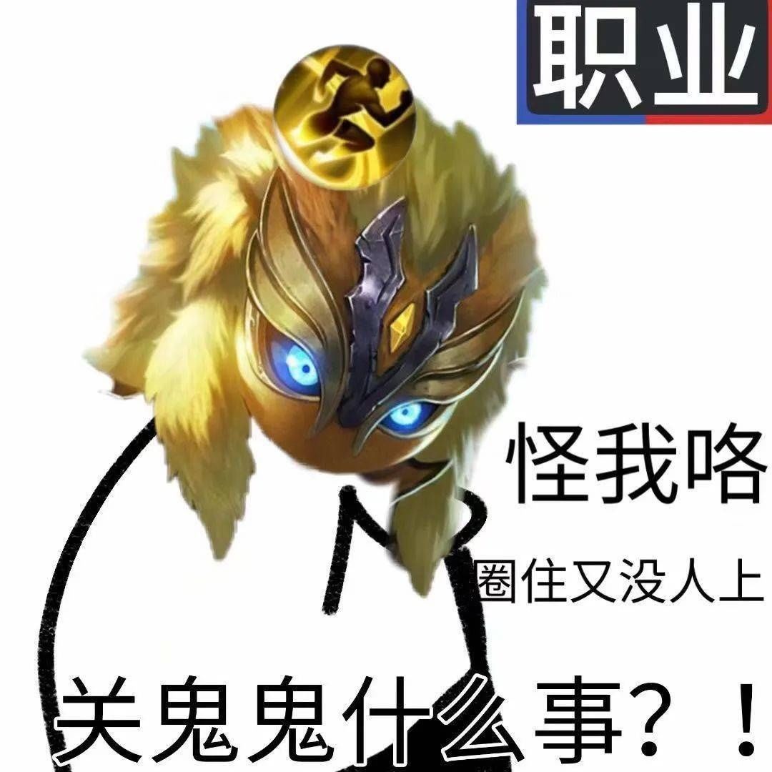 最全|王者荣耀系列表情包（全网最全合集）