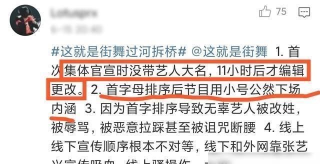  目组邀请|《街舞3》和《浪姐》是链接的，五姐姐确认加盟