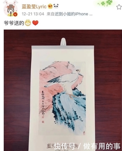 猛料|蓝盈莹被圈内人曝猛料,已从人艺辞职,蓝天野与她没有关系