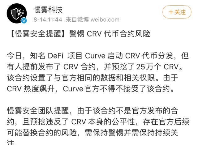  布上线CRV|900亿美金市值？超越以太坊？抱歉，CRV跌了95%！