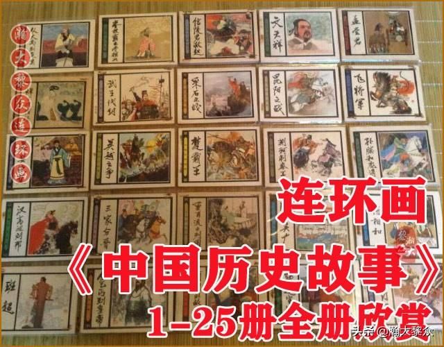  红楼梦|瀚大黎众｜四大名著连环画《红楼梦》之12《叔嫂逢五鬼》带字幕
