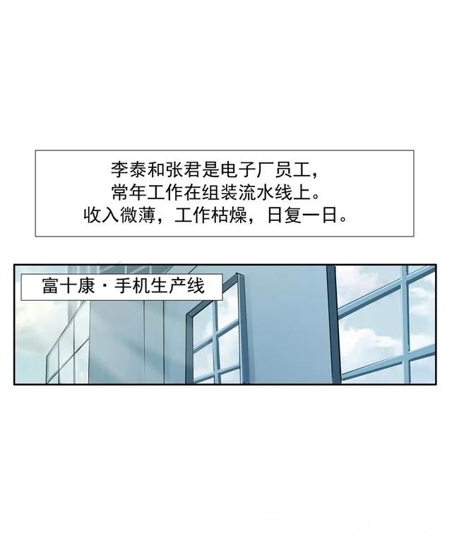  漫画|故事漫画：一夜暴富