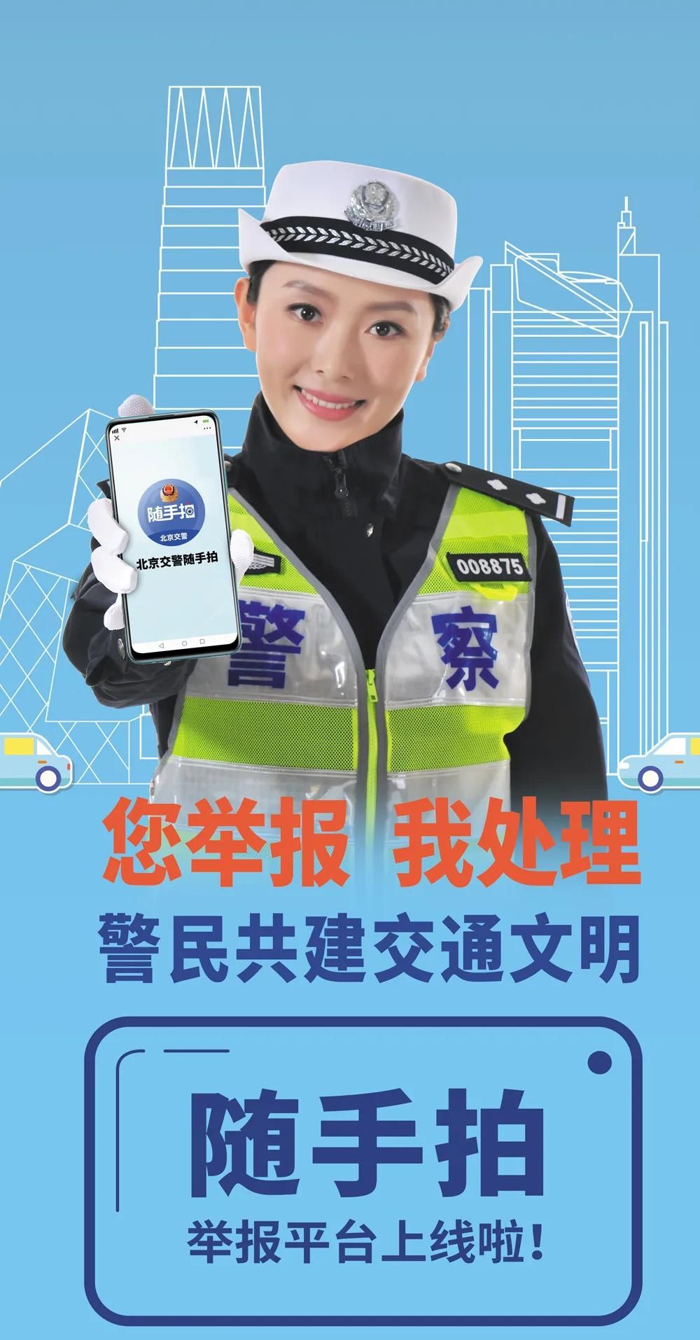 佩戴|交警未系安全带、未佩戴头盔被举报。网友嫌举报麻烦,来教你一招