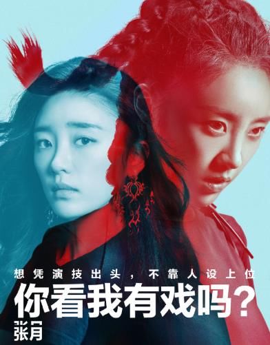  演员|《演员请就位2》三大看点：新面孔多，女反派集合，张大大跨行