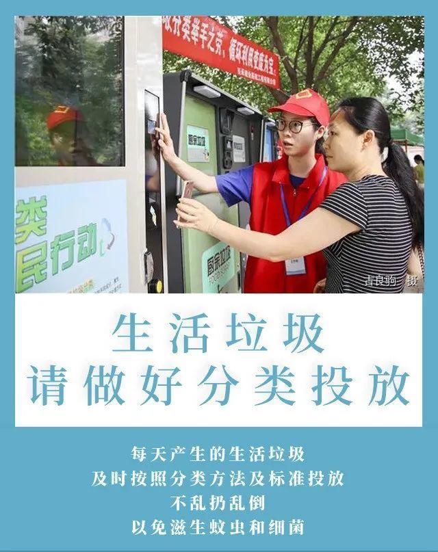 丹棱|收下这份文明小贴士！比“秋天的第一杯奶茶”更暖更贴心！