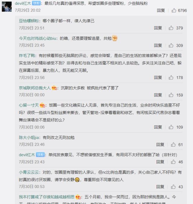  成功|《饭圈女孩》成功出圈 搞笑过后值得深思：你为什么会生气