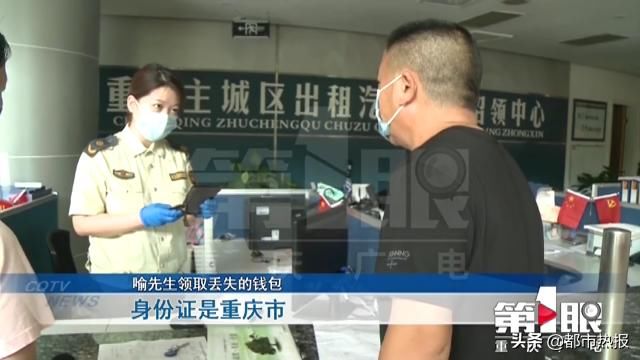  出租车|出租车上丢了5000元工资，心灰意冷之时他接到一个电话