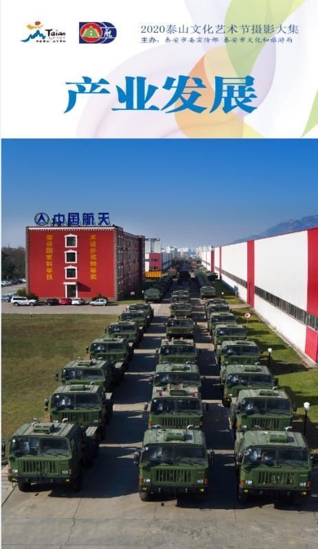 看不见|看不见的泰山 赏不尽的泰安