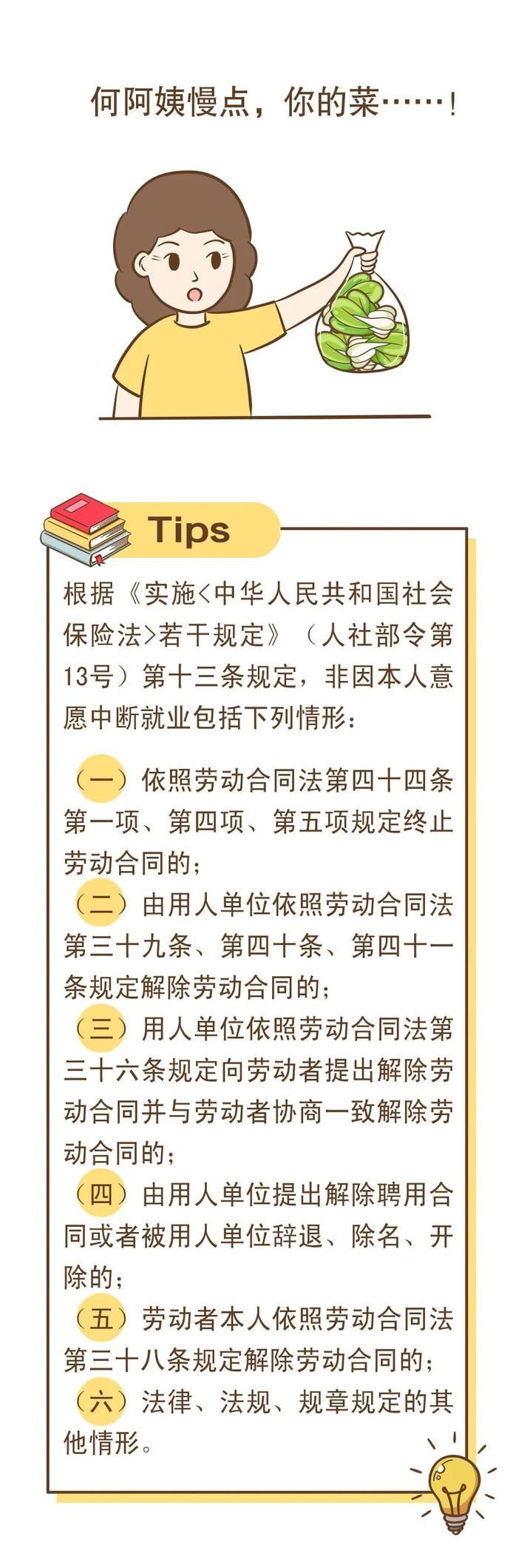 辞职|主动辞职可以领失业保险金吗？来看权威解答→