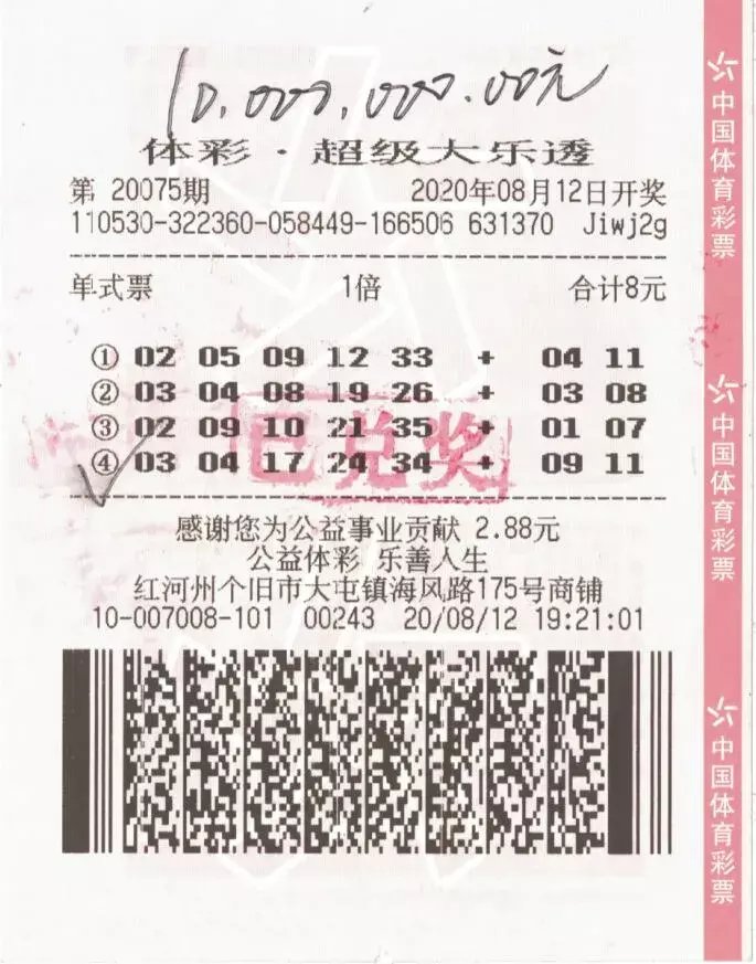 中奖|579万得主领奖现场笑声很魔性：头等大事先给老婆买个包