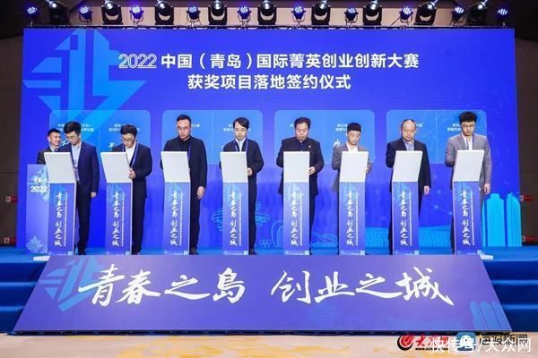 青岛第十一届中国创新创业大赛(两届大赛、1200个项目、增收超10亿！2022中国（青岛）国际菁英创业创新大赛完美收官)
