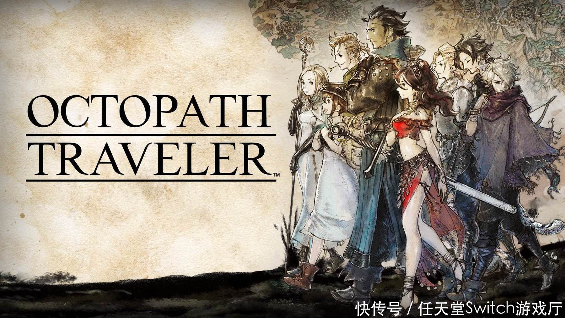 游戏|安排上了!《八方旅人》单机新作开发中