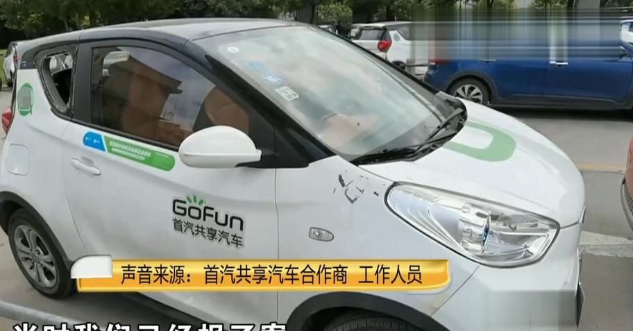  交通事故|共享汽车追尾宝马，驾驶员肇事逃逸，公司的回答让宝马车主懵了