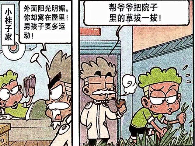  吸血鬼|星太奇：奋豆被吸血蝙蝠咬伤，一天后变“吸血鬼”，遇到阳光就灰飞烟灭！