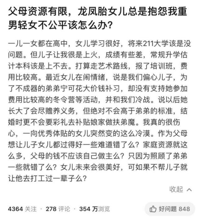 弟弟|深夜12点，一个求助帖子，道出了1亿女孩的心酸