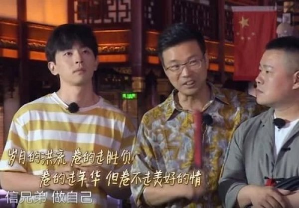 迅哥|王迅就这么走了《极限挑战》导演组态度引热议太冷血