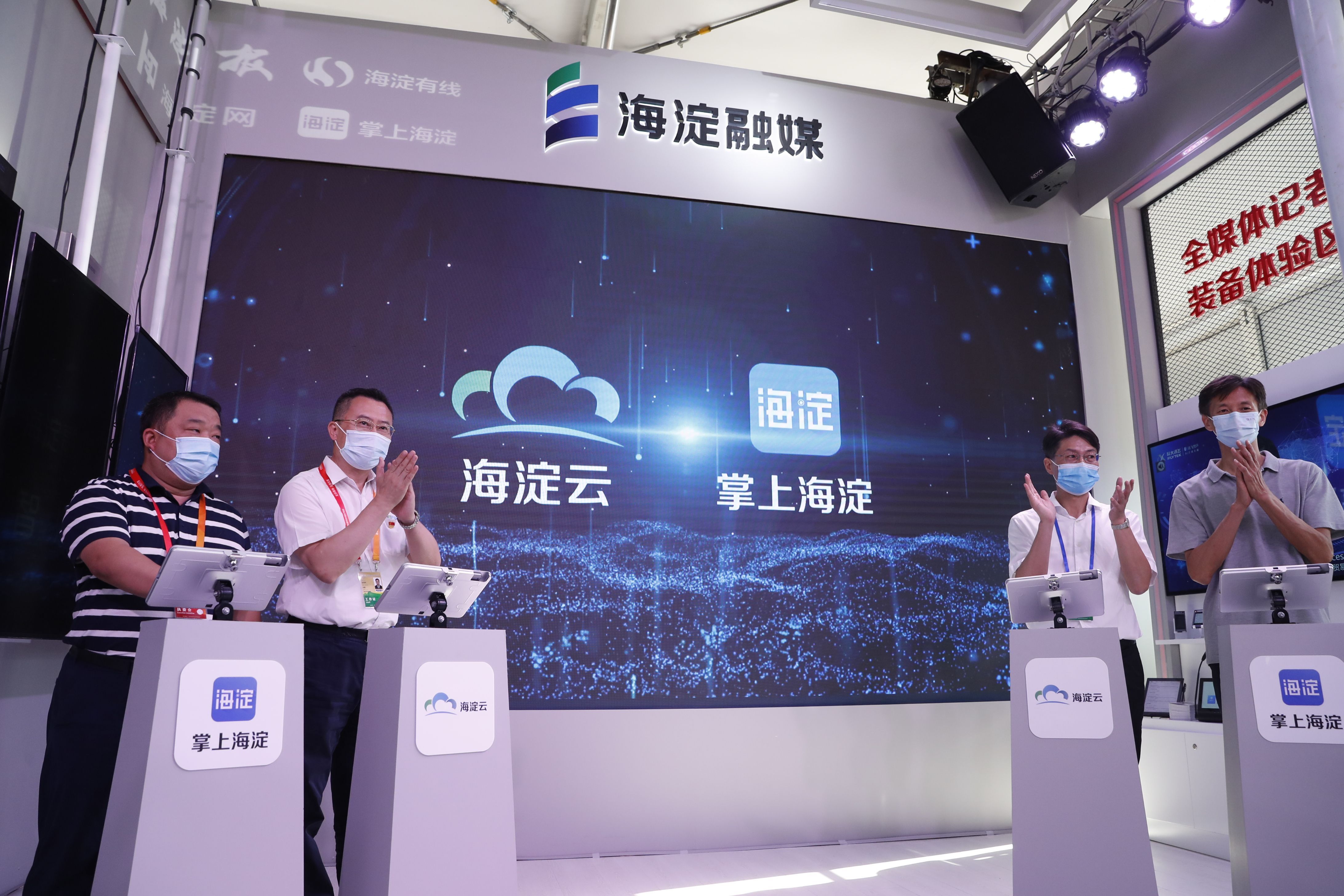 智能客户端|北京海淀三个区级融媒实验室今日揭牌成立