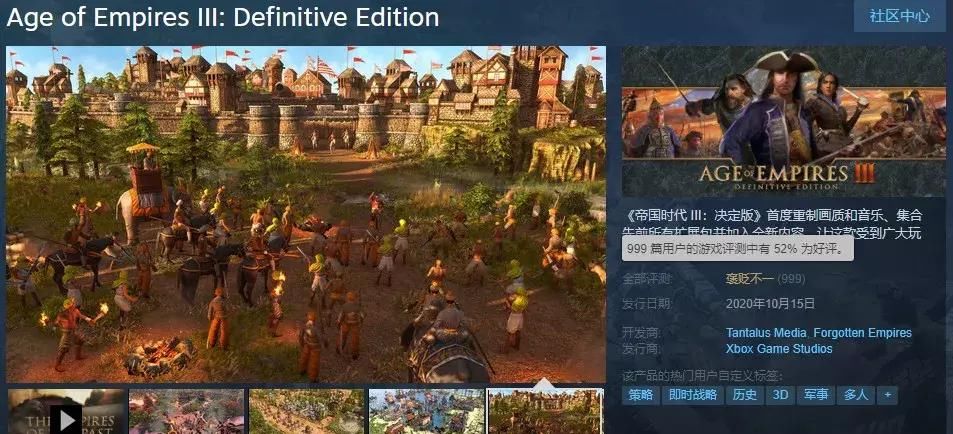 遭吐|Steam《帝国时代3：决定版》褒贬不一 优化、汉化遭吐槽