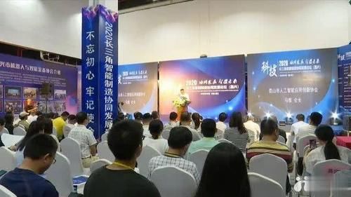  落户|资源共享！2020长三角智能制造协同发展论坛举行，吸引更多优质项目落户嘉兴